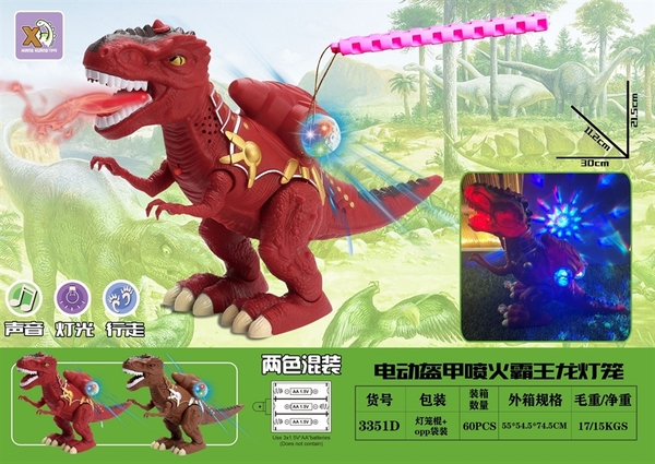 3351D KHỦNG LONG ĐI CHÂU XOAY PHUN KHÓI PIN NHẠC ĐÈN (LỒNG ĐÈN)