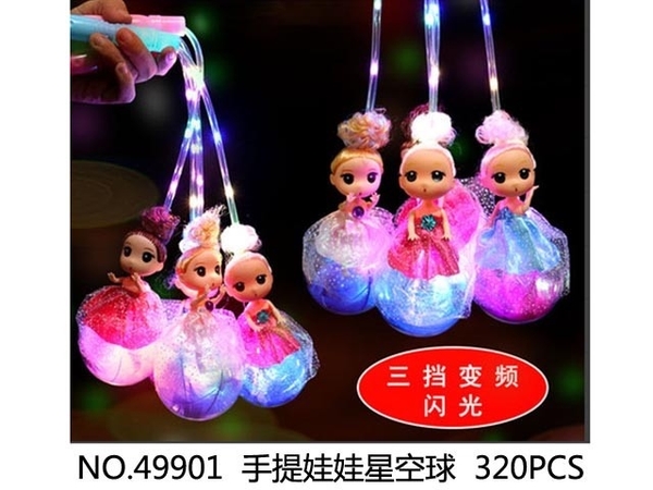 49901 BÉ NGỒI BANH DÂY PIN ĐÈN (LỒNG ĐÈN)
