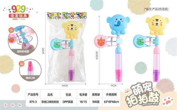 875-3 TÚI TRỐNG QUAY ĐẦU THÚ (OPP)