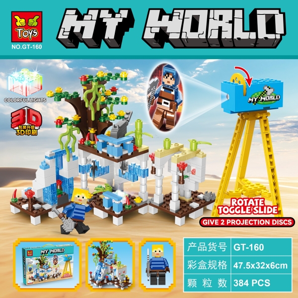 GT-160  HỘP LOGO RÁP MY WORLD 384 MIẾNG + CHIẾU HÌNH PIN ĐÈN