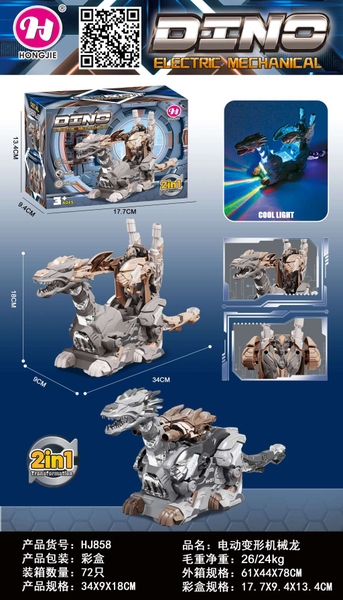 HJ858  HỘP KHỦNG LONG BIẾN HÌNH ROBO PIN