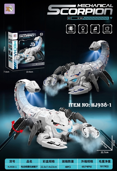 HJ938-1  HỘP BÒ CẠP PIN PHUN KHÓI