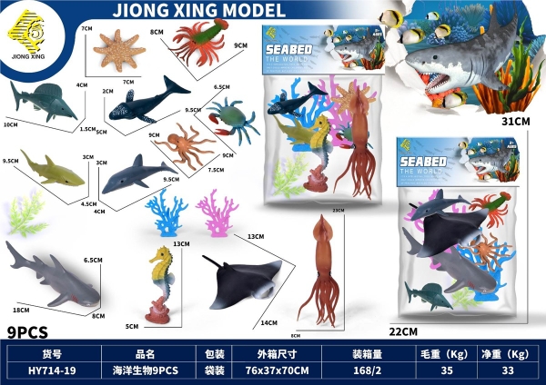 HY714-19  TÚI THÚ BIỂN ĐỦ MẪU (CÁ ĐUỐI, CÁ NGỰA, CUA)