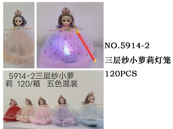 5914-2 BÉ ĐẦM 3 TẰNG PIN NHẠC ĐÈN (LỒNG ĐÈN)