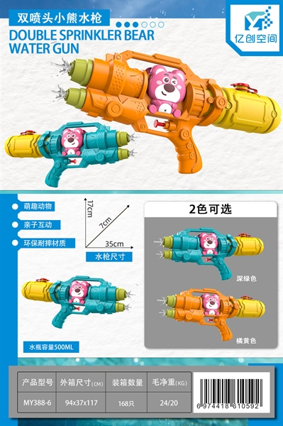 MY388-6 TÚI CÂY BẮN NƯỚC 2 ĐẦU GẤU DÂU