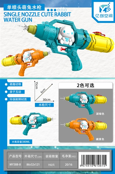 MY388-8 TÚI CÂY BẮN NƯỚC SANRIO