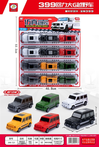 399-721  VỈ XE HƠI TRỚN 12C ĐỦ MẪU