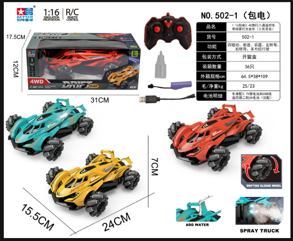 502-1B  HỘP XE ĐỊA HÌNH ĐIỀU KHIỂN 7 ĐỘNG TÁC, CÓ SẠC, PHUN KHÓI