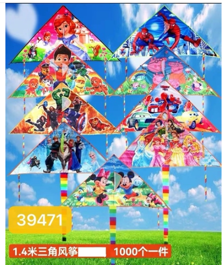 39471  TÚI DIỀU TAM GIÁC ĐỦ MẪU 1.4M