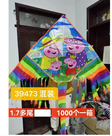 39473  TÚI DIỀU NHIỀU ĐUÔI ĐỦ MẪU 1.7M