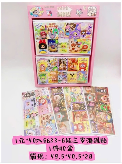 MQD-6633 HỘP 40C MIẾNG POSTER BABY THREE