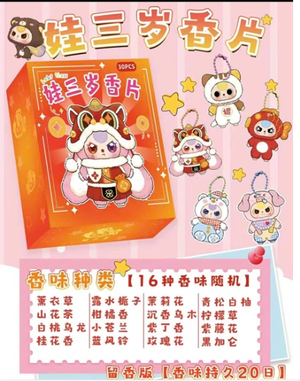 YXJJ003-2020 HỘP 30C TÚI THƠM BABY THREE