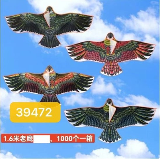 39472  TÚI DIỀU CHIM ƯNG LỚN 1.6M