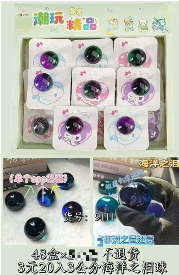 9111 LỐC 12 TÚI BÓNG NƯỚC MẮT ĐẠI DƯƠNG 3CM