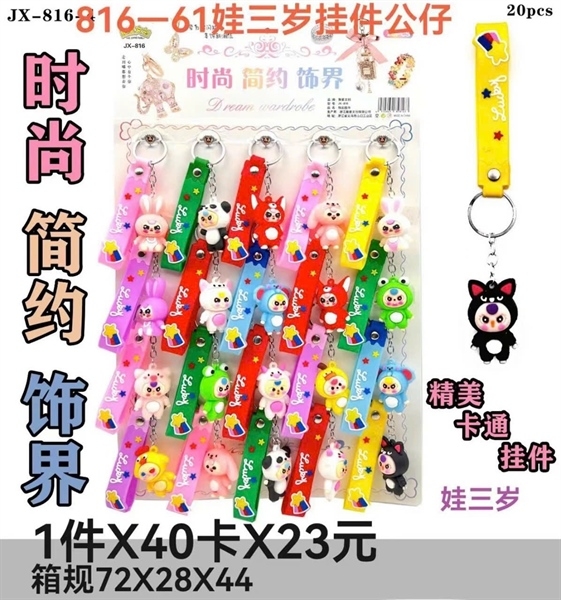 JX-816-1 VỈ MÓC KHÓA 20 CÁI BABY THREE