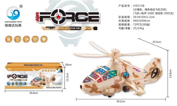 JYD171B  HỘP MÁY BAY TRỰC THĂNG PIN ĐÈN