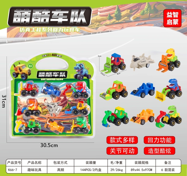 K66-7  VỈ ÉP 9C XE CÔNG TRÌNH KHỦNG LONG TRỚN ĐỦ MẪU (NÂNG, CÀO, LU, MÁY BAY)