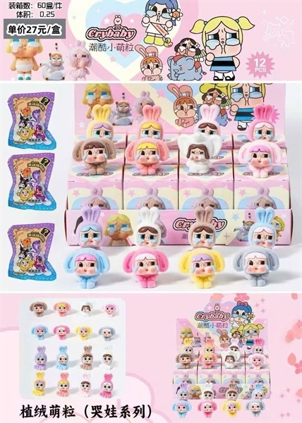 KO-8635 HỘP MÙ 12C BABY THREE CRY 521-3