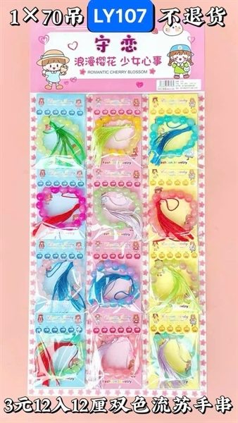 LY107 VỈ 12C CHUỖI NGỌC