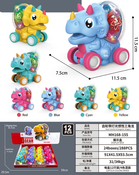 MH168-155  HỘP XE KHỦNG LONG TÊ GIÁC PIN NÚT ĐÈN BÁNH RĂNG 12C