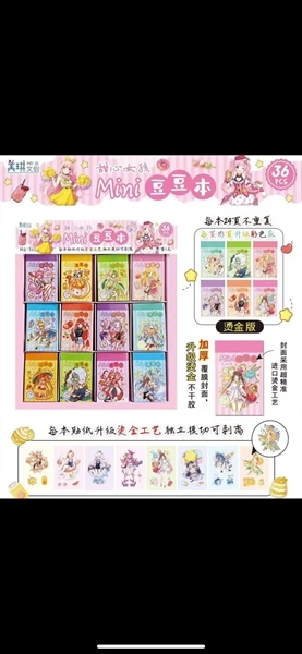 MQ-903 HỘP 36C SỔ DÁN BABY MINI