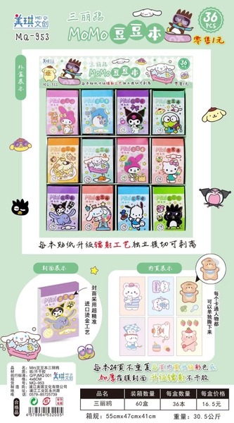 MQ-953  LỐC HỘP 36 HỘP SỔ MIẾNG DÁN STICKER SANRIO ĐỦ MẪU