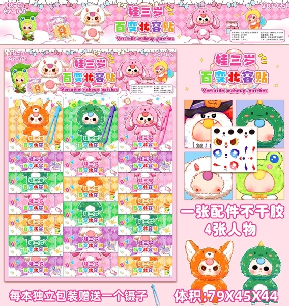 MY-361 VỈ 20C SỔ DÁN TƯƠNG TÁC BABY THREE