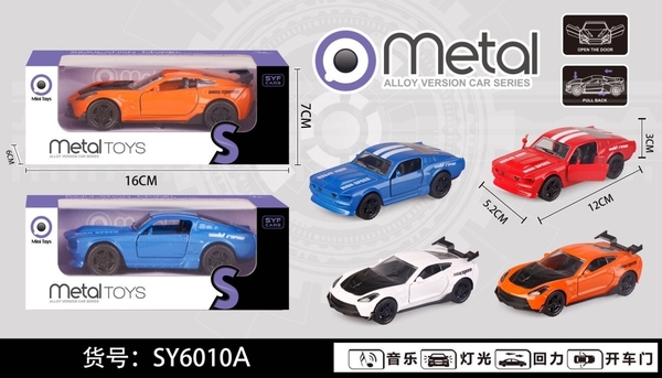 SY6010A  HỘP XE HƠI SẮT MÔ HÌNH , MỞ CỬA