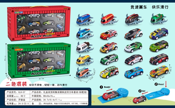 XLH-07  HỘP XE HƠI, MÁY BAY SẮT TRỚN 10C