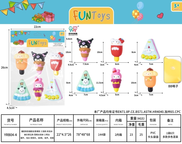 YRB04-4  TÚI CHÍT SANRIO 6C ĐỦ MẪU