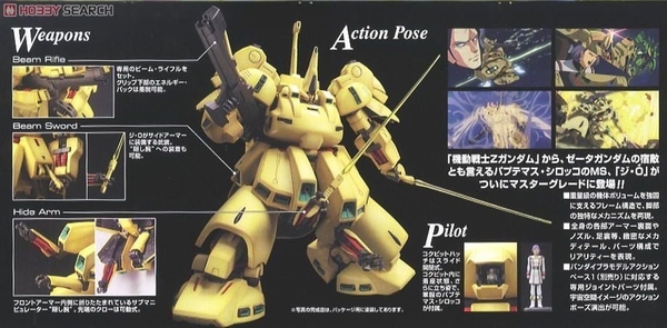Mô Hình Lắp Ráp Gundam MG PMX-003 The O của Bandai Nhật bản