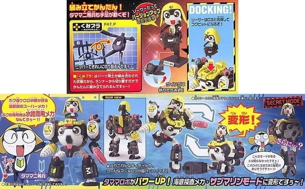 Mô Hình Lắp Ráp KERORO - TAMAMA ROBO MK 2 / MK II của Bandai Nhật Bản
