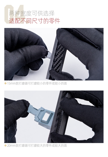 Dụng Cụ Hobby Mio Tấm (tay cầm) carbon hỗ trợ CHÀ NHÁM Carbon fibre Sanding tools (Loại cao cấp)