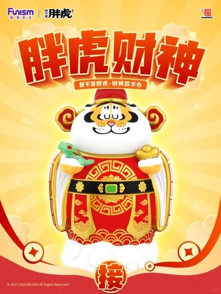 Mô Hình Funism Alexander Fat Tiger – Tiger of Wealth 16cm