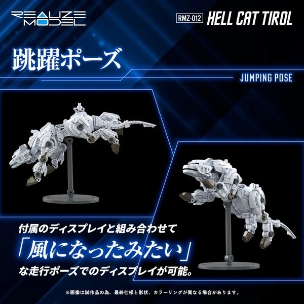 Mô Hình Zoids RMZ-012 Hell Cat Tirol - 1/100 Realize Model Zoids T-SPARK của Takara Tomy