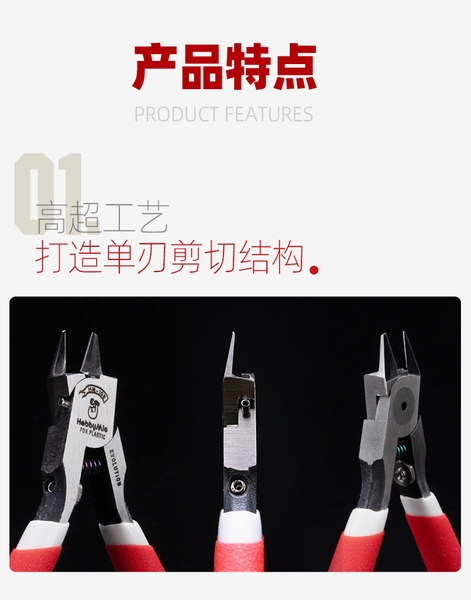 Dụng cụ Hobby Mio KÌM CẮT MÔ HÌNH ULTRA THIN SINGLE BLADE HM108 EVO CAO CẤP