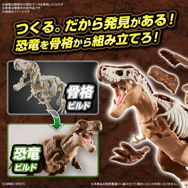 Mô Hình Lắp Ráp Khủng Long PLANNOSAURUS Tyrannosaurus của Bandai Nhật Bản