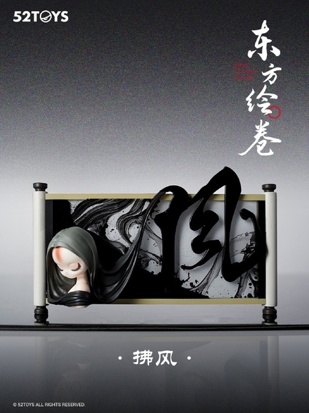 52TOYS Sleep Chinese Scrolls Series Blind Box Figure Toy