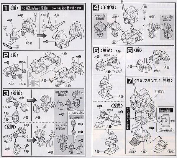 Mô Hình Lắp Ráp Gundam BB273 GUNDAM NT-1 của Bandai Nhật bản