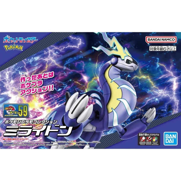Mô Hình Lắp Ráp Pokémon PLAMO COLLECTION 59 SELECT SERIES Miraidon của Bandai Nhật Bản