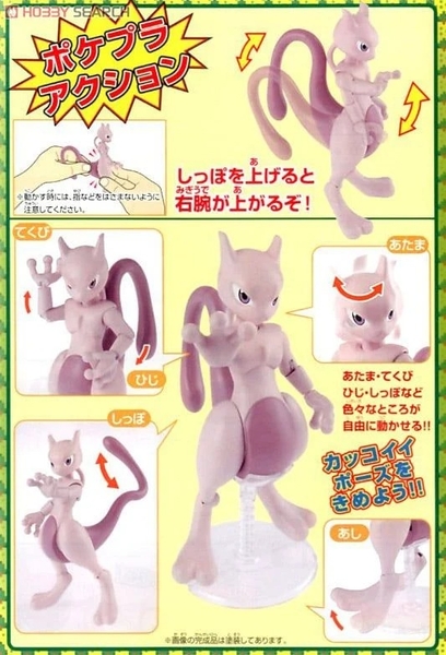 Mô Hình Lắp Ráp Pokemon PLAMO COLLECTION SERIES MEWTWO của Bandai Nhật Bản