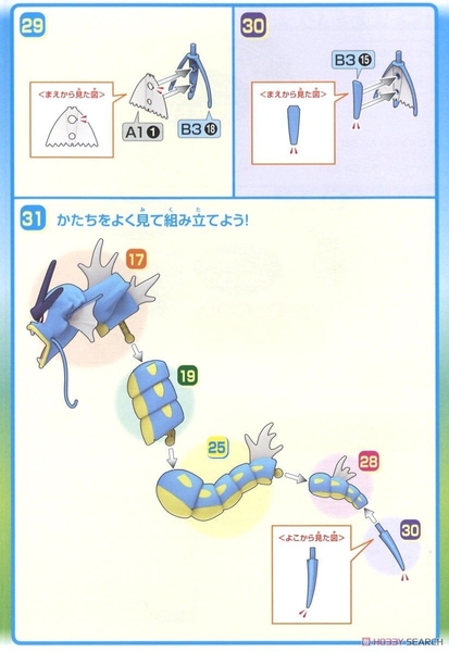 Mô Hình Lắp Ráp Pokemon PLAMO COLLECTION 52 SELECT SERIES Gyarados của Bandai Nhật bản
