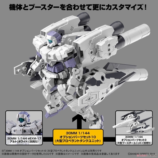 Mô Hình Lắp Ráp 30MM 1/144 Phụ kiện Option Parts Set 10 - Large Propellant Tank Unit của Bandai Nhật Bản