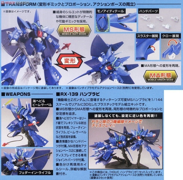 Mô Hình Lắp Ráp Gundam HG UC 1/144 RX-139 Hambrabi của Bandai Nhật Bản