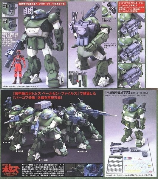 Mô Hình Lắp Ráp VOTOMS - 1/20 SCOPE DOG - PAILSEN FILES VER của Bandai Nhật Bản