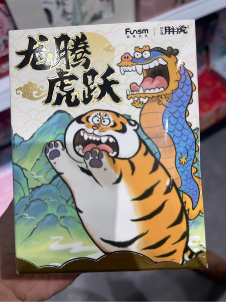 Hộp Mù Funism Blindbox Alexander the Fat Tiger – Fortune Tiger Series (Hổ béo tài lộc)