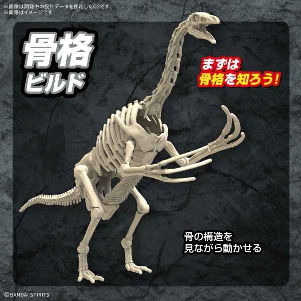 Mô Hình Lắp ráp PLANNOSAURUS Therizinosaurus của Bandai Nhật Bản