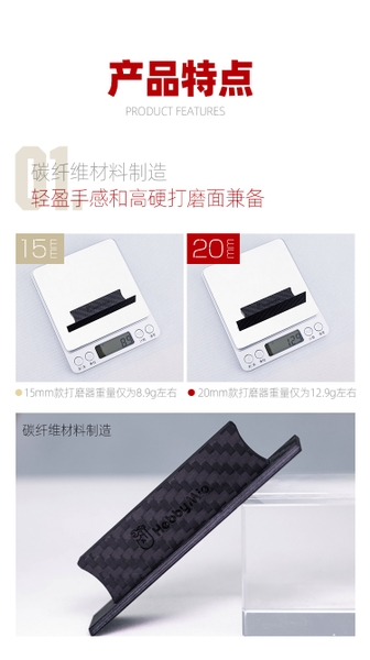 Dụng Cụ Hobby Mio Tấm (tay cầm) carbon hỗ trợ CHÀ NHÁM Carbon fibre Sanding tools (Loại cao cấp)
