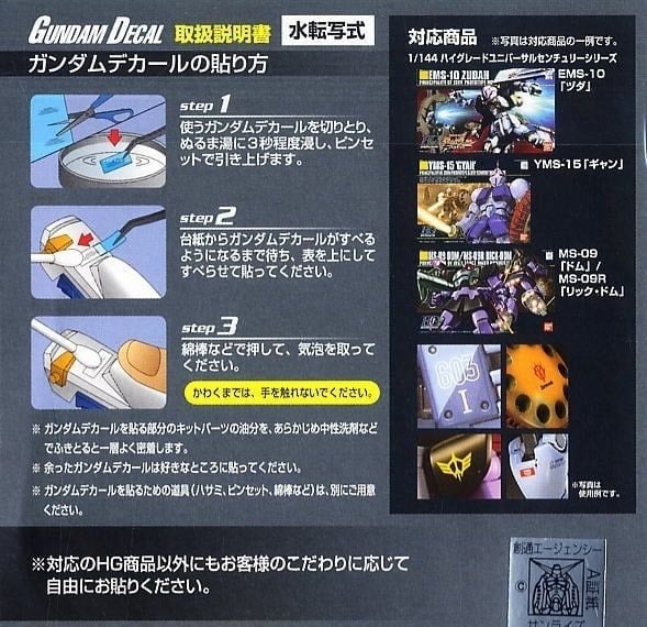Decal nước GUNDAM DECAL 29 HGUC MULTIUSE - ZEON MS 2 của Bandai Nhật Bản