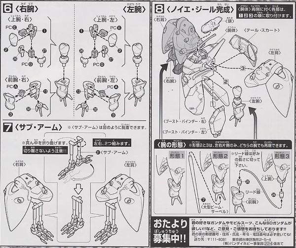 Mô Hình Lắp Ráp Gundam SD BB224 NEUE ZIE của Bandai Nhật bản